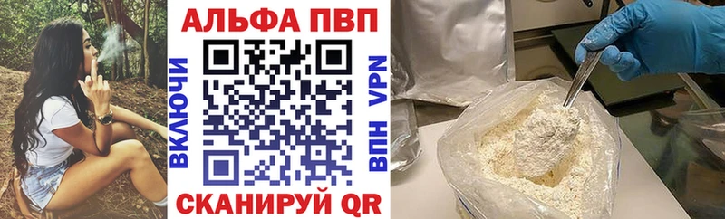 Купить где  Заозёрный  Альфа ПВП СК 