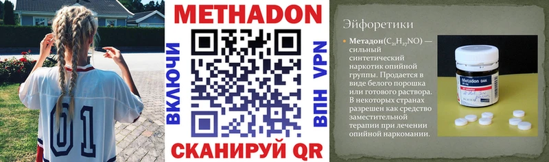МЕТАДОН VHQ  Купить где  Заозёрный 